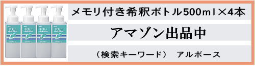 アマゾン出品中