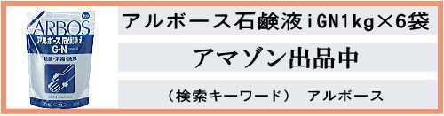 アマゾン出品中